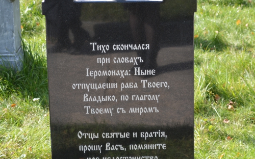 Погост в оптиной